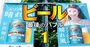 キリンの新ビールが「一番搾り」を超えた？独自入手のブランド別販売数量データから見える“業界内序列激変”の兆し