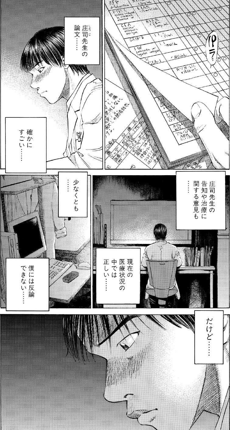 ブラックジャックによろしく　佐藤秀峰