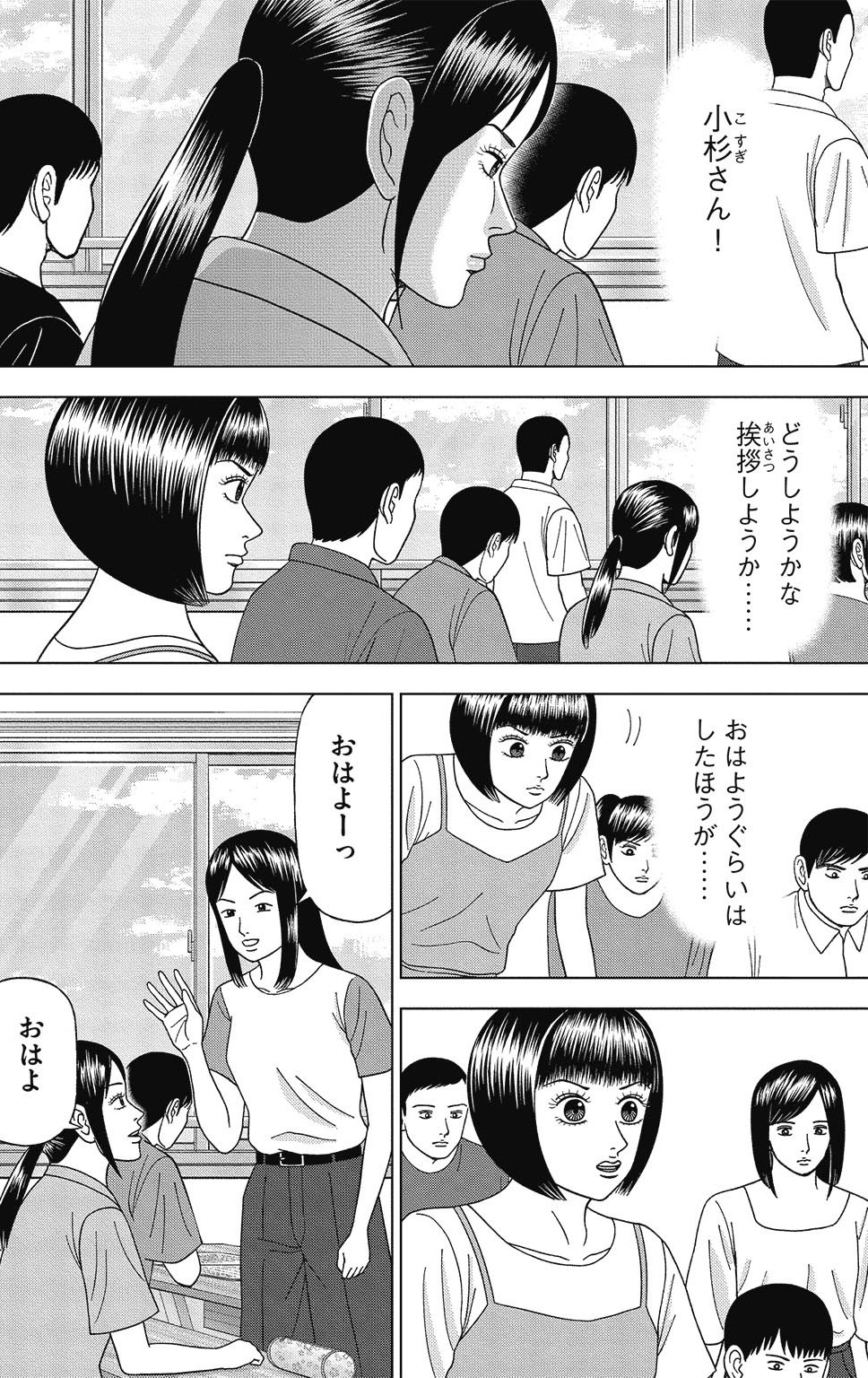 漫画ドラゴン桜2 11巻P32