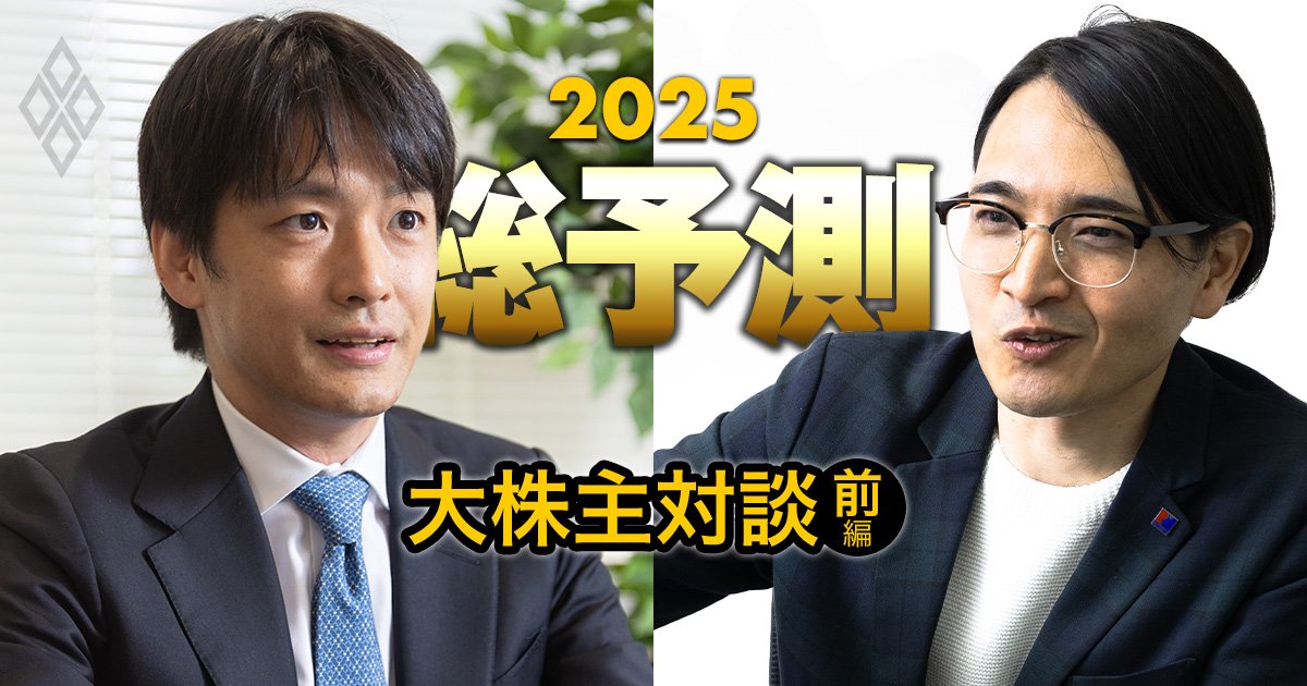 大株主が「経営陣との交渉過程」を赤裸々公開！著名投資家・井村俊哉氏とアクティビスト・松橋理氏が交渉術を激論【対談前編】