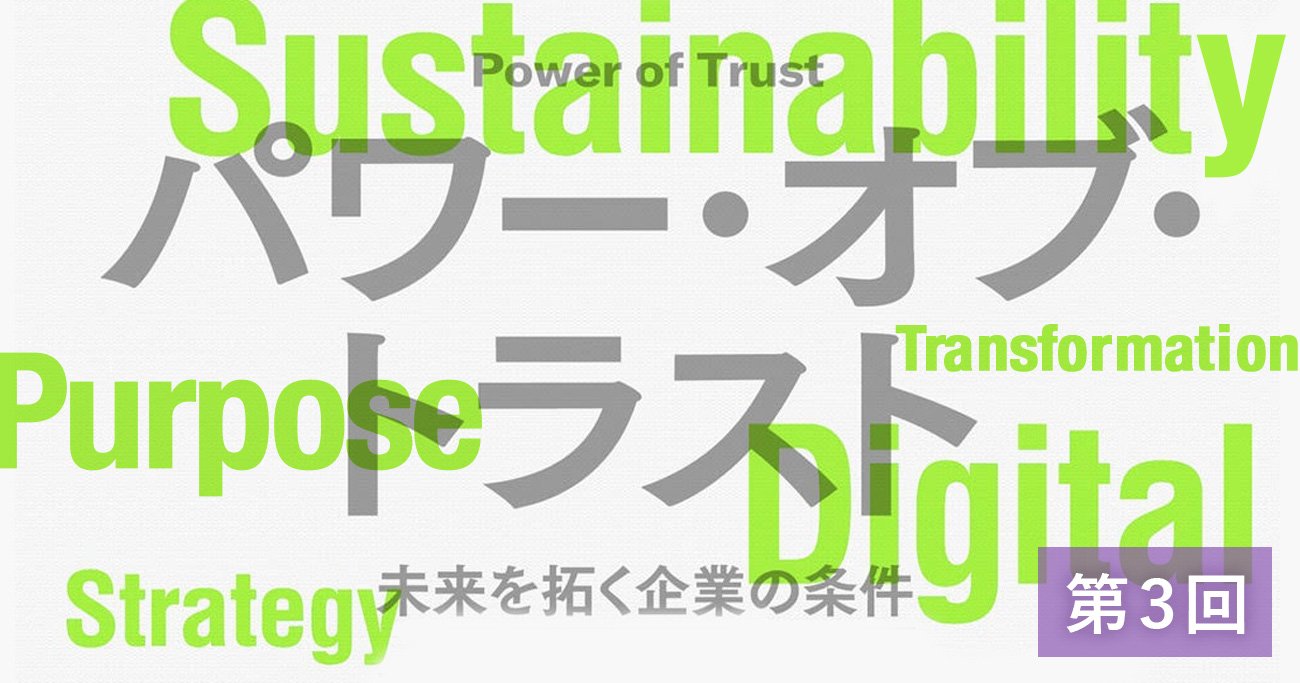 大企業のイノベーションがなぜうまくいかないのか。「パーパス」視点で考えてわかったこと