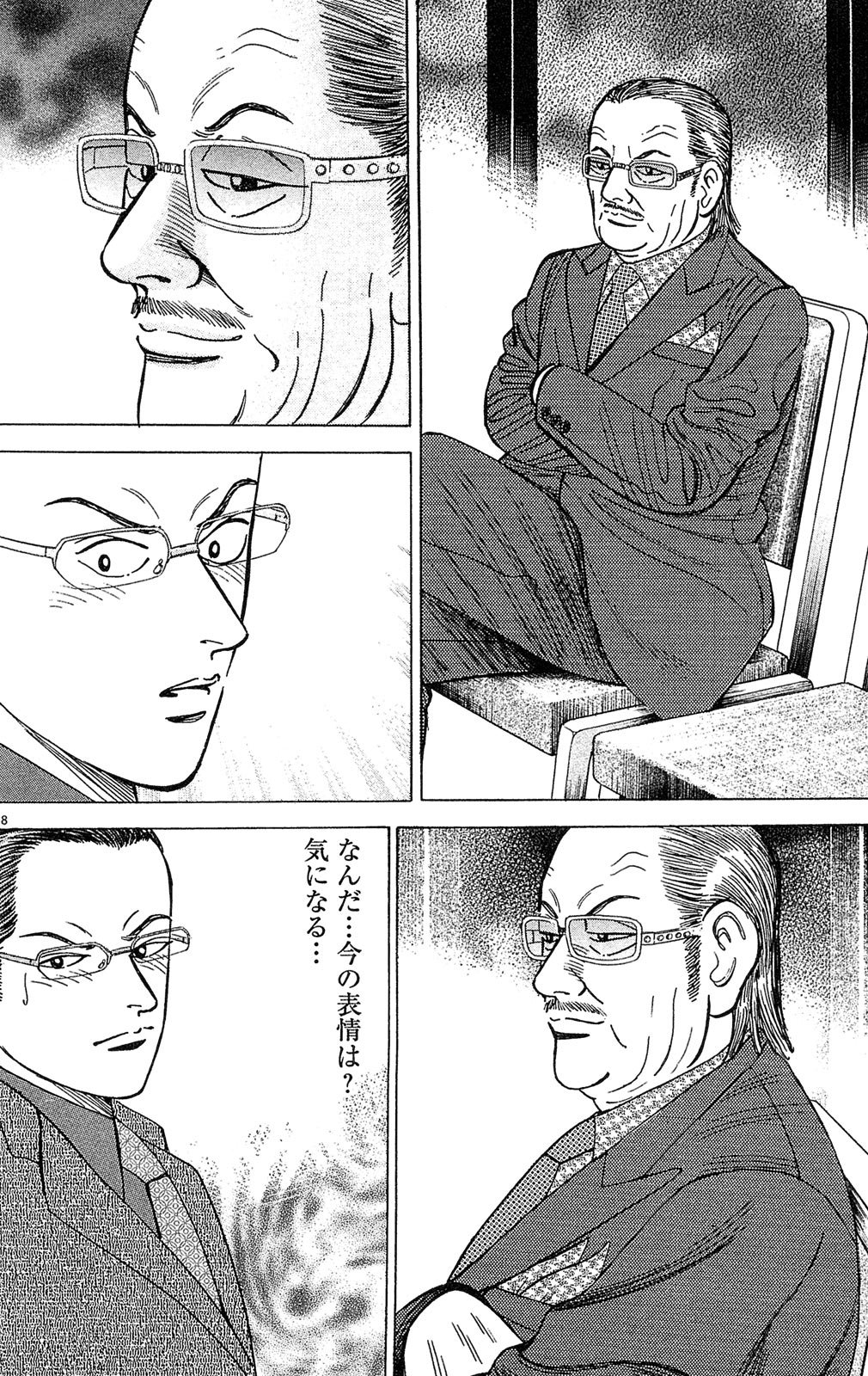 漫画マネーの拳 10巻P116