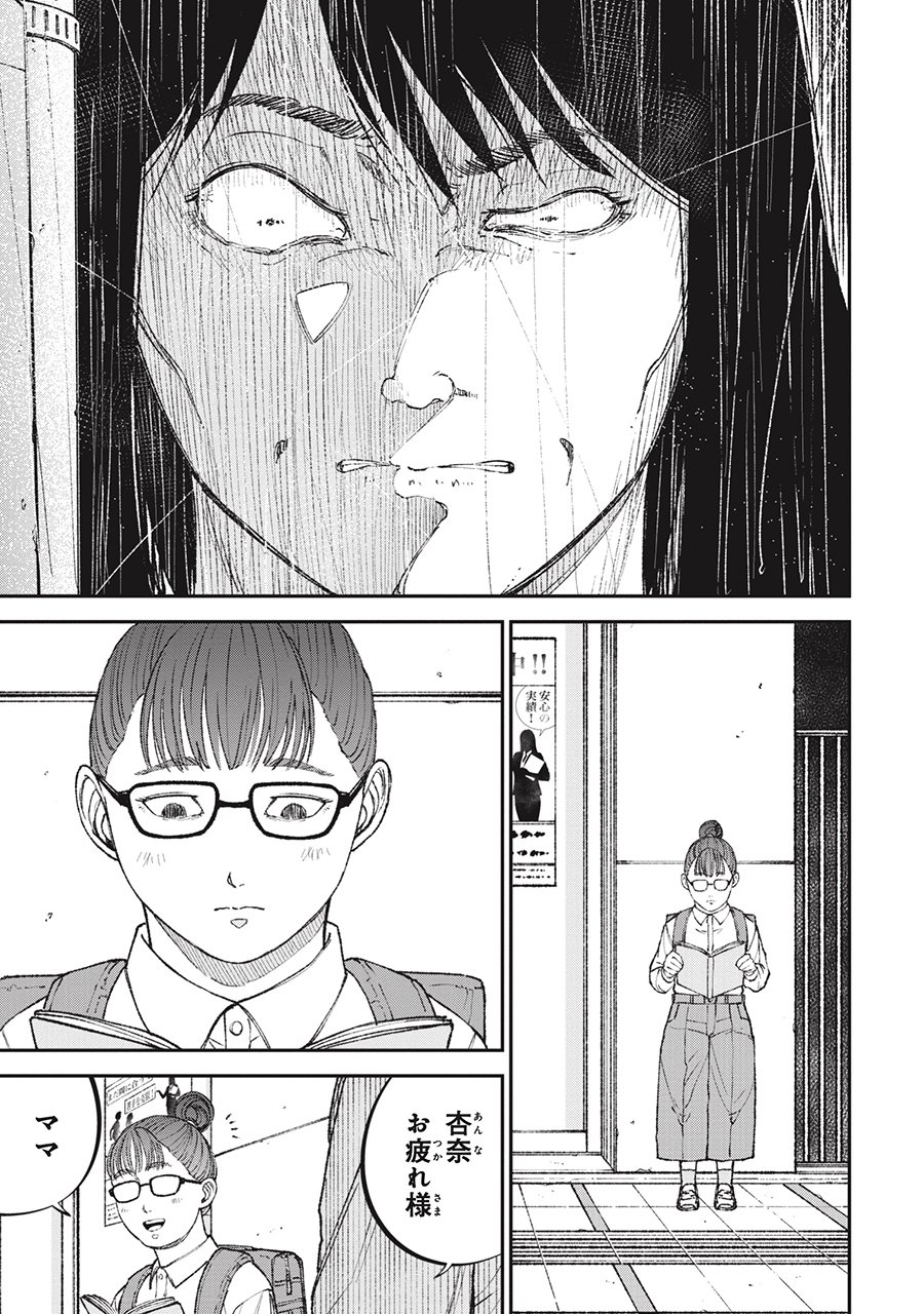 『教育虐待 ―子供を壊す「教育熱心」な親たち』(c)石井光太 鈴木マサカズ ワダユウキ/新潮社 『教育虐待 ―子供を壊す「教育熱心」な親たち』(c)石井光太 鈴木マサカズ ワダユウキ/新潮社