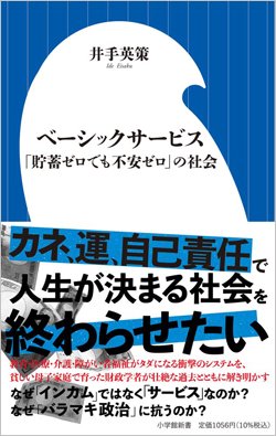 消費税アップの「実施前」と「実施後」で世論調査の結果が様変わりした驚きの理由