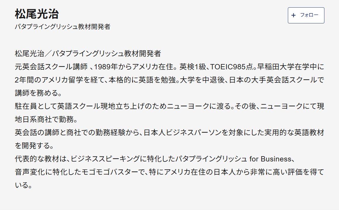 松尾光治プロフィール