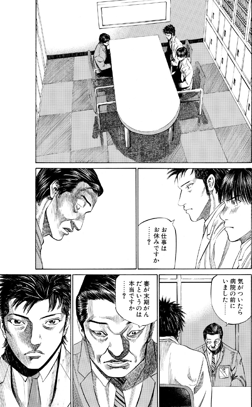 ブラックジャックによろしく　佐藤秀峰