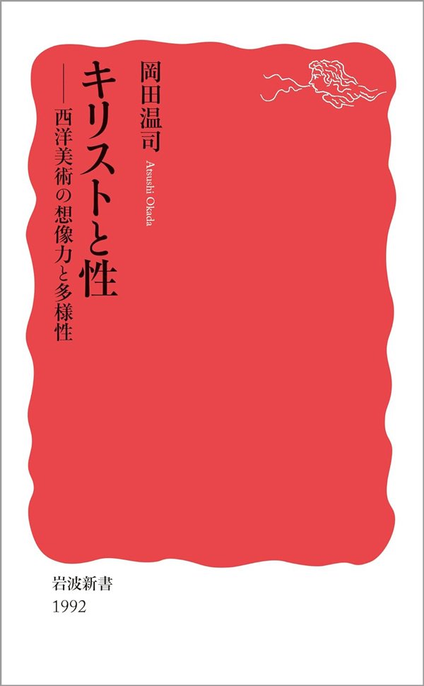 「わたしは子を産む女のようにあえぎ…」旧約聖書の父なる神の「母性」とは?