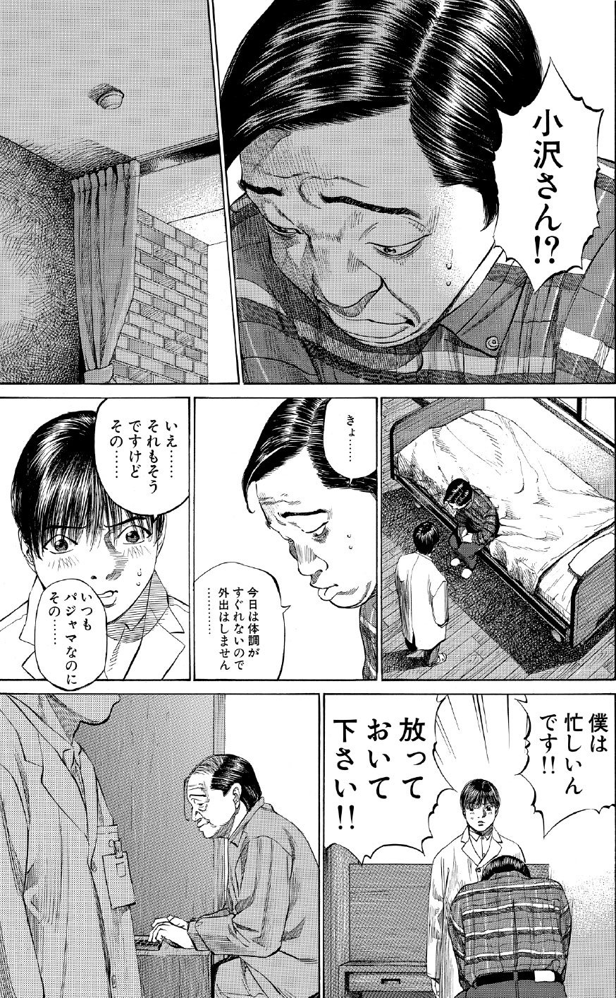 ブラックジャックによろしく　佐藤秀峰