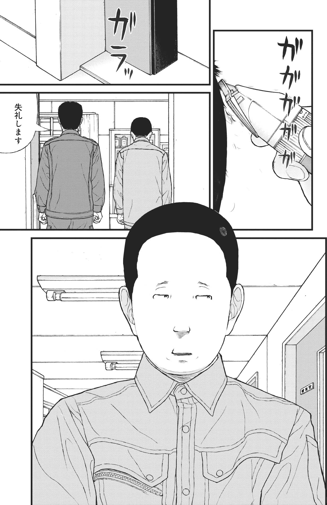 『ケーキの切れない非行少年たち』（c）宮口幸治 鈴木マサカズ／新潮社