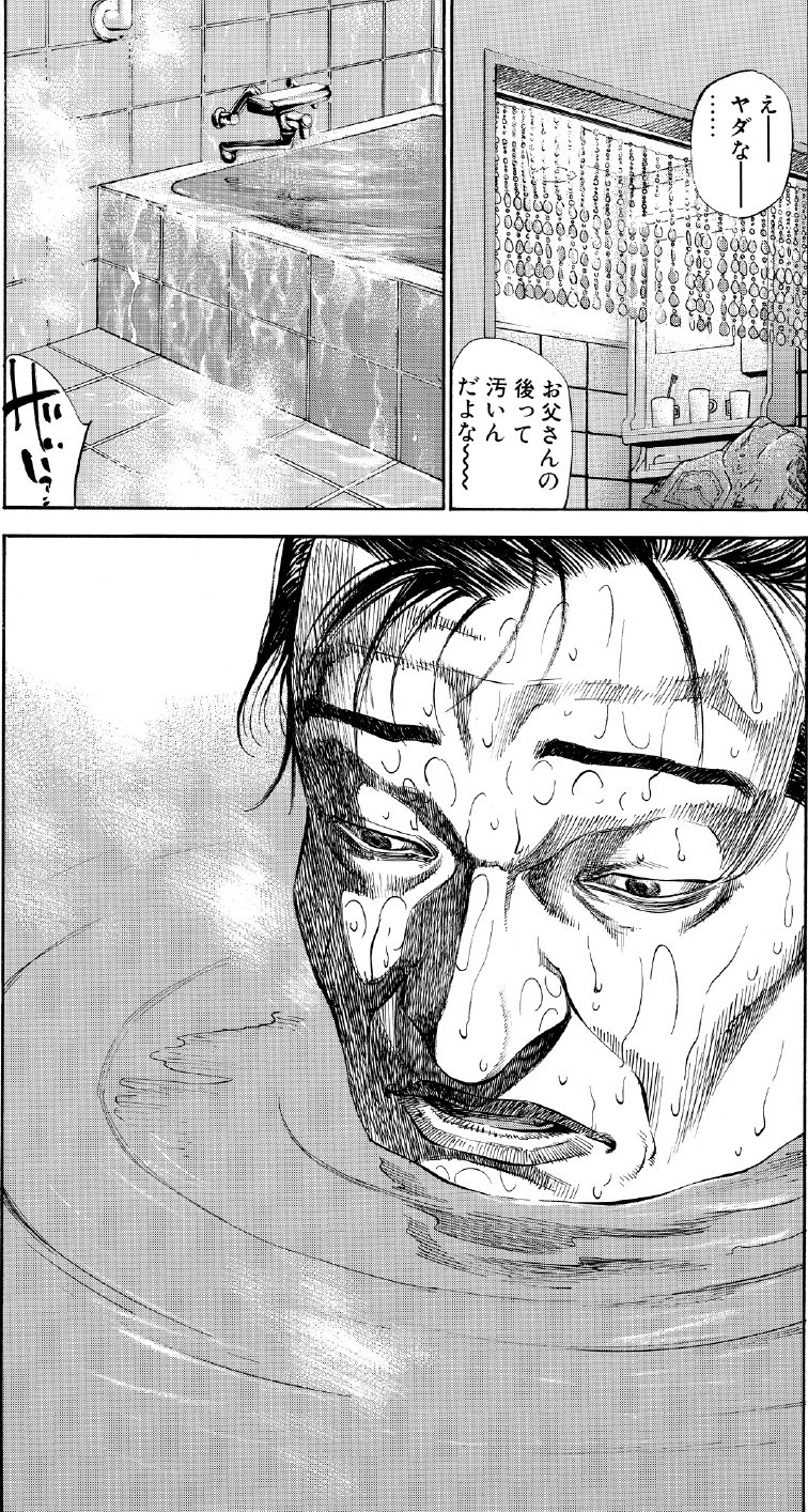 ブラックジャックによろしく　佐藤秀峰