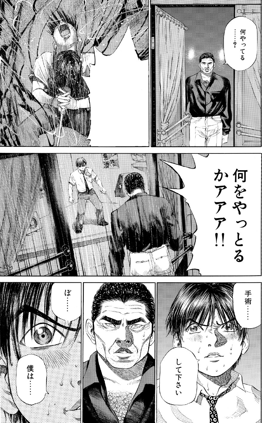 ブラックジャックによろしく　佐藤秀峰
