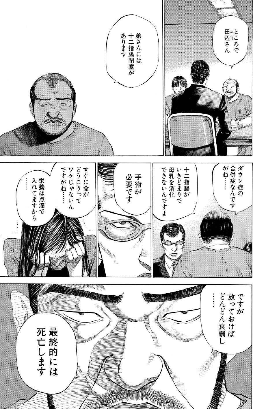 ブラックジャックによろしく　佐藤秀峰