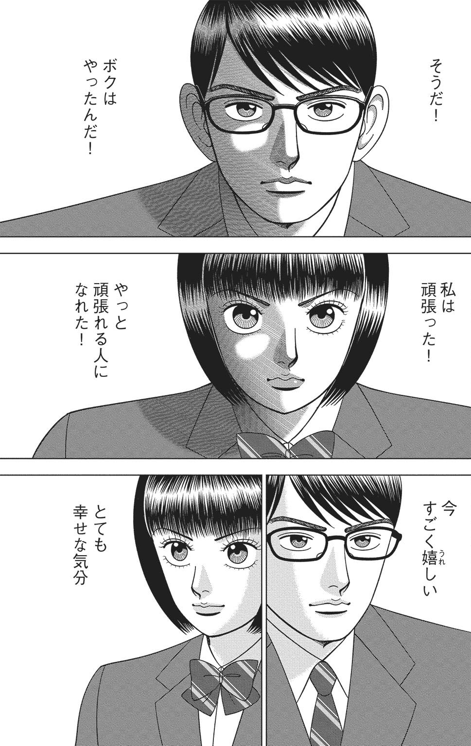 漫画ドラゴン桜2 17巻P145