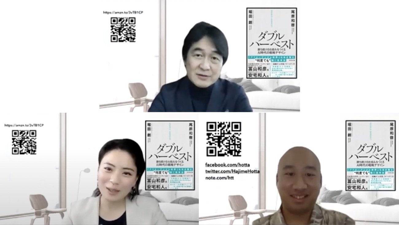 「部門予算」でDXをやる会社が、3年後に後悔すること【ゲスト：夏野剛さん】