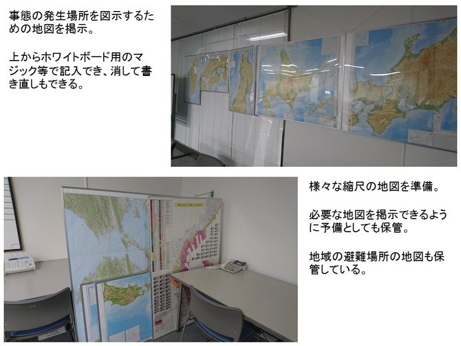 災害時にしっかりと機能する企業内対策本部はこう作る