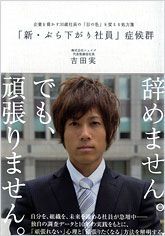 会社は辞めない。でも頑張るつもりがない――。<br />職場を蝕む「新・ぶら下がり社員」が増殖する理由