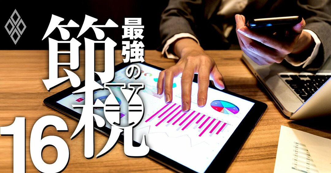 税務調査で狙われやすい クラウド会計3つの落とし穴 元国税専門官が解説 最強の節税 ダイヤモンド オンライン