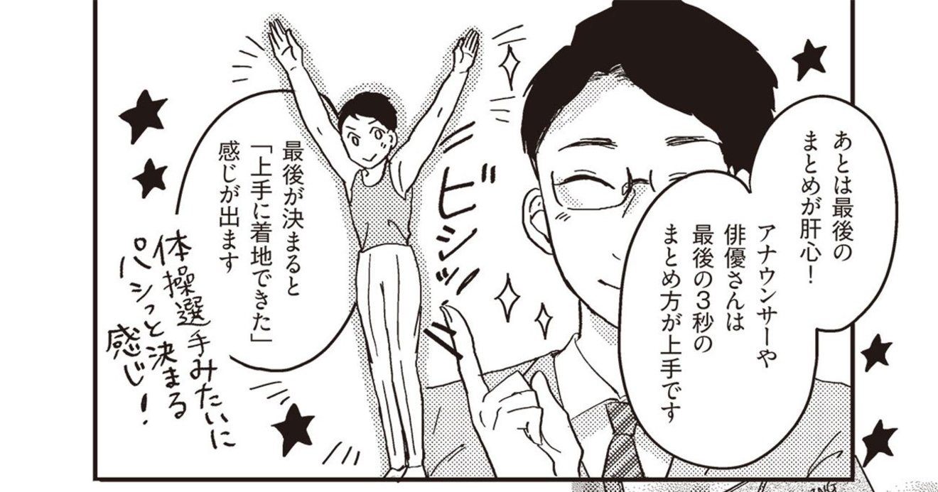 齋藤孝教授と安住紳一郎アナが教える わかりやすく話してみよう 4 マンガでわかる 話すチカラ 齋藤孝 明治大学文学部教授 安住紳一郎 Tbsアナウンサー ダイヤモンド オンライン