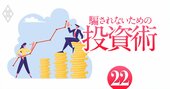 「高年収×ROE×株主還元」の3拍子企業は株価も上がる？賃上げ・人手不足時代の投資術