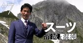 スーツ姿で富士登山！急成長する老舗スーツ店4代目社長、仰天行動の裏事情