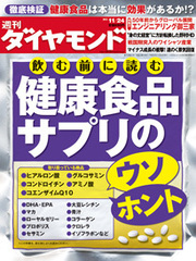 2兆円規模まで成長した健康食品市場の「真実」