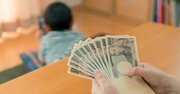 子どもへの10万円給付、「意味がない」といえるこれだけの理由