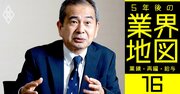 レーザーテック社長が激白！「赤字転落から大逆転」で時価総額2兆円に飛躍できた舞台裏