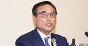 新浪剛史・元サントリーHD会長「法を犯しておらず潔白」主張も、海外サプリに潜む危険性【危機管理の専門家が解説】