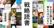 三谷宏治氏の書斎大公開!本の開架、分類、面陳まで、知をオープン化する書斎術