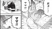 理由を聞いてゾッとする…ママ友に「塩酸」をかけた女が告白した衝撃の動機とは？【マンガ】