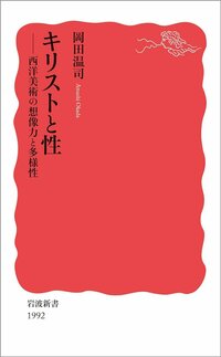 ダ・ヴィンチ・コードで物議を醸した「最後の晩餐」の謎…女性のような弟子は誰なのか？