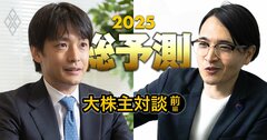 大株主が「経営陣との交渉過程」を赤裸々公開!著名投資家・井村俊哉氏とアクティビスト・松橋理氏が交渉術を激論【対談前編】