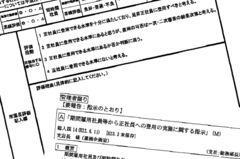 郵政“改革”の目玉正社員化に非正規職員約7万人の憂うつ