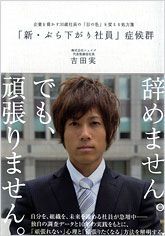 会社は辞めない。でも頑張るつもりがない――。職場を蝕む「新・ぶら下がり社員」が増殖する理由