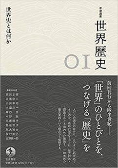 本好きの度肝を抜く！ 年末年始に必読の「世界史スゴ本」ラスボス的一冊 | 独学大全 | ダイヤモンド・オンライン