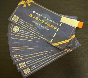 松屋フーズホールディングスの株主優待