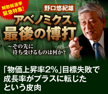 「物価上昇率2％」目標失敗で成長率がプラスに転じたという皮肉