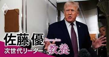 「帝国主義時代の外交の本質をよく理解している」高市首相の“トランプ大統領への対応”を高く評価する理由【佐藤優】