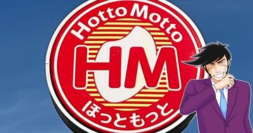 いくらなんでも旨すぎる…！ほっともっとの“やみつきメニュー”食べ応えバツグンでお腹いっぱい！「白米めっちゃ進みました」「リピート確定」