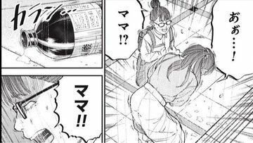 ママ友に「塩酸」をかけた女が告白した衝撃の動機！お受験界隈がゾッとするワケ【マンガ】