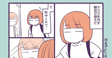 【マンガ】1万人を接客した美容部員が教える「久々にマスクを取ったときのメイク」目からウロコのコツ