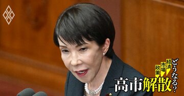 高市積極財政が26年度中にすべき「4つの具体策」、強い経済実現に必要な「市場との対話」【諮問会議民間議員・永濱氏】
