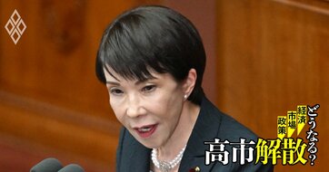 高市積極財政が26年度中にすべき「4つの具体策」、強い経済実現に必要な「市場との対話」【諮問会議民間議員・永濱氏】