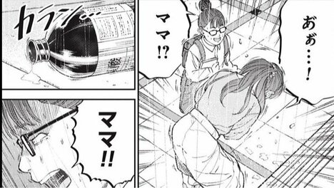 ママ友に「塩酸」をかけた女が告白した衝撃の動機！お受験界隈がゾッとするワケ【マンガ】