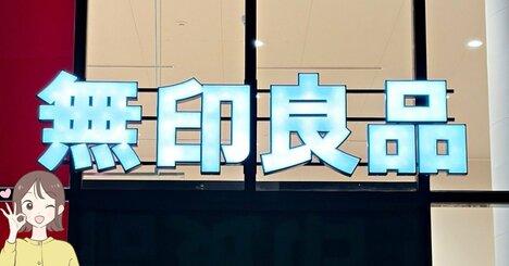 カードや診察券が100枚入った！無印良品の“ポケットたくさんポーチ”通院バッグにもなって天才すぎる！「軽くて疲れない」「毎日愛用しています！」