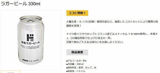 アサヒ、キリン、サッポロ、サントリー…カルテル疑惑の渦中、4社を脅かす「激安ビール」その生産地とは