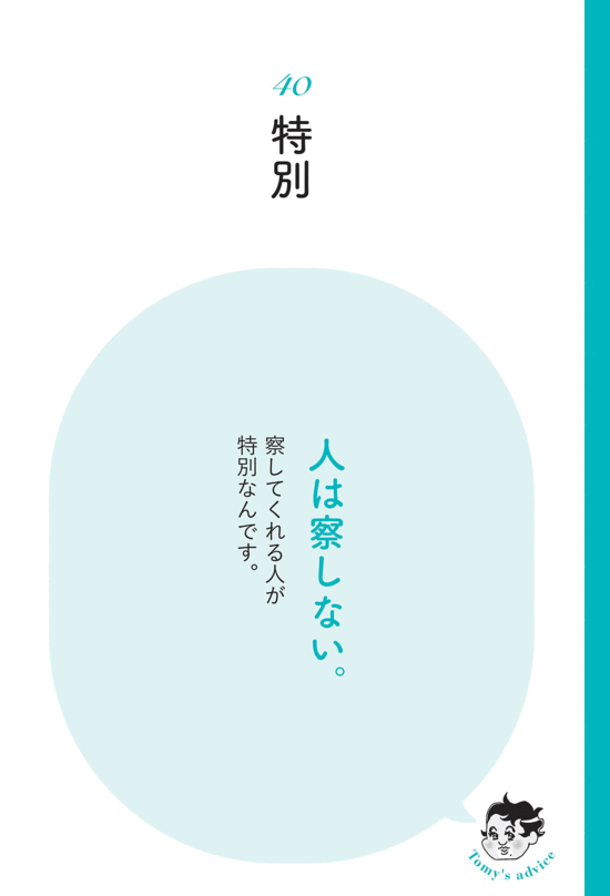 【精神科医が教える】「察してちゃん」になりやすい人の落とし穴