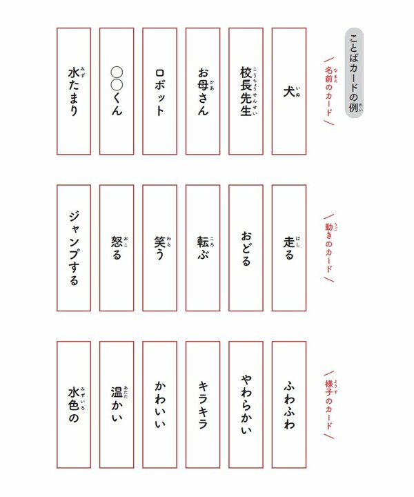 夏休みに、学童で！ 家族で！ 小学生が一瞬で盛り上がる「物語ゲーム」とは？