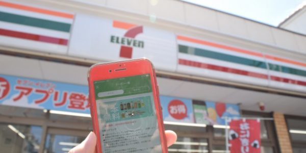 セブン-イレブンアプリ
