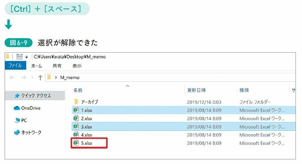 話題の“脱マウス術”が伝授！「複数のファイルを選択」を“マウスなし”でするワザ